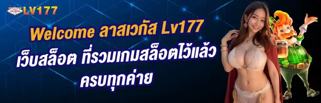 lv177 - lv177-th.net