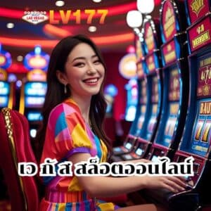เว กั ส สล็อตออนไลน์